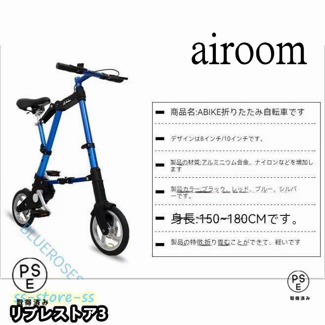 超小型 超軽量 折りたたみ自転車 チューブレス 8インチ