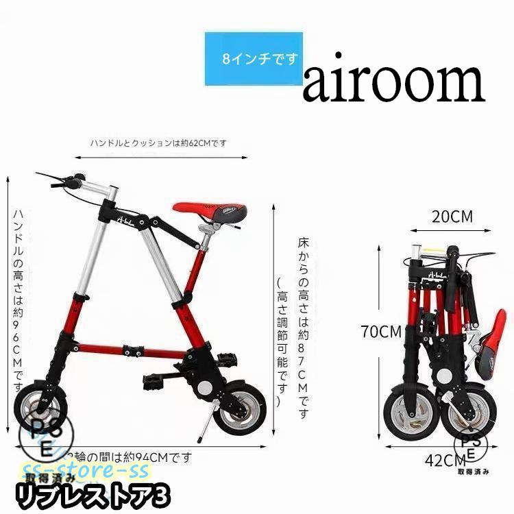 超軽量8インチ折り畳み自転車、チューブレス、ブラック 折りたたみ自転車 チューブレス 軽量 折りたたみ 自転車 超軽量