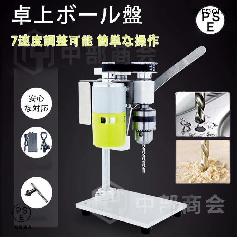 卓上ボール盤 ベンチドリル 機械 小型ドリル 高精度 可変的 速度 チャック1.5-10mm ミニチュアル DIY アルミニウム 持ち運び可能 出版物 DIY 木製 金属 電動工具 の商品画像