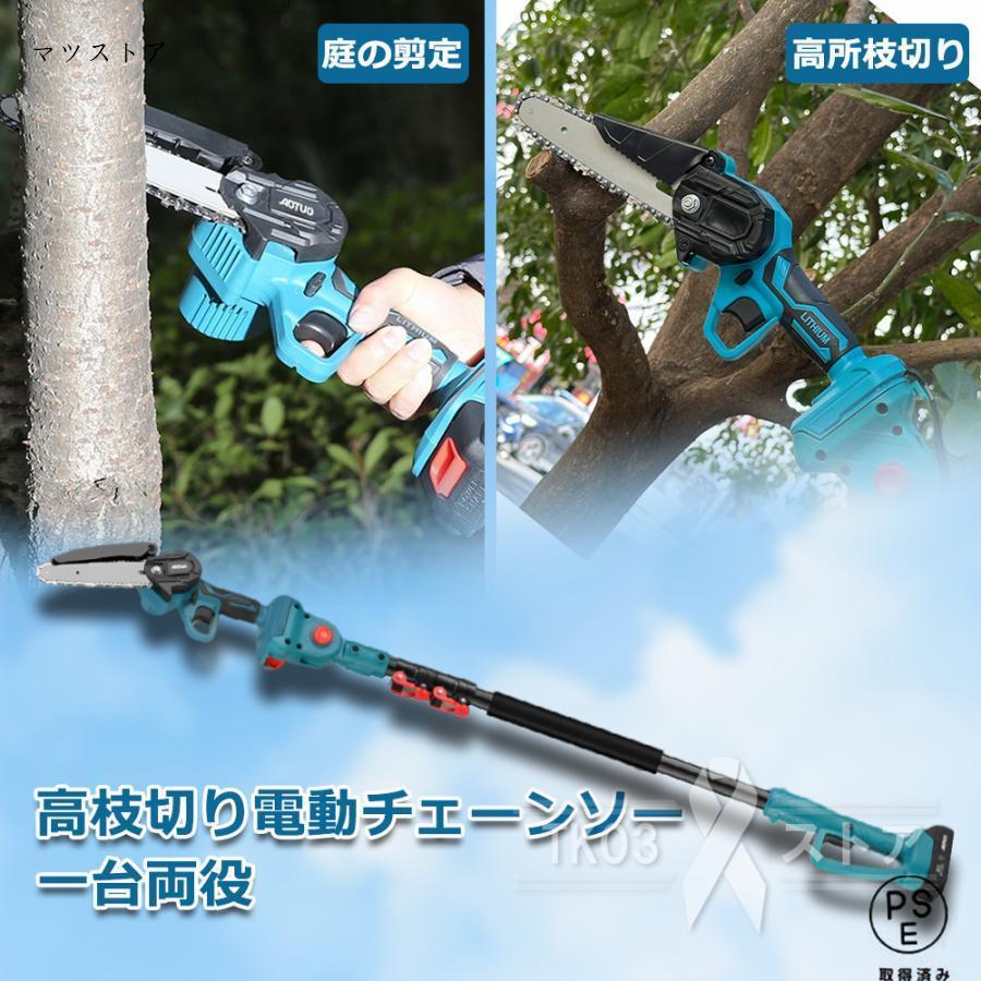 高枝チェーンソー 充電式 電動 マキタ バッテリー互換 高枝切り 6インチ 小型 110-200cm伸縮可能 コードレス 長さ調節 軽量 女性 家庭用 高速切断 木工切断