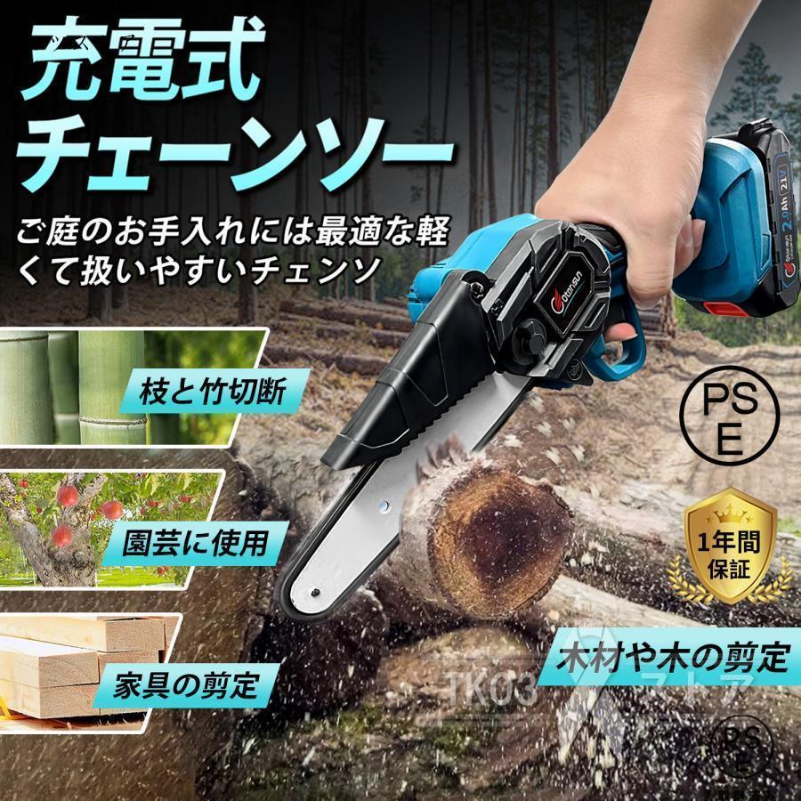 高枝チェーンソー 充電式 電動 マキタ バッテリー互換 高枝切り 6インチ 小型 110-200cm伸縮可能 コードレス 長さ調節 軽量 女性 家庭用 高速切断 木工切断