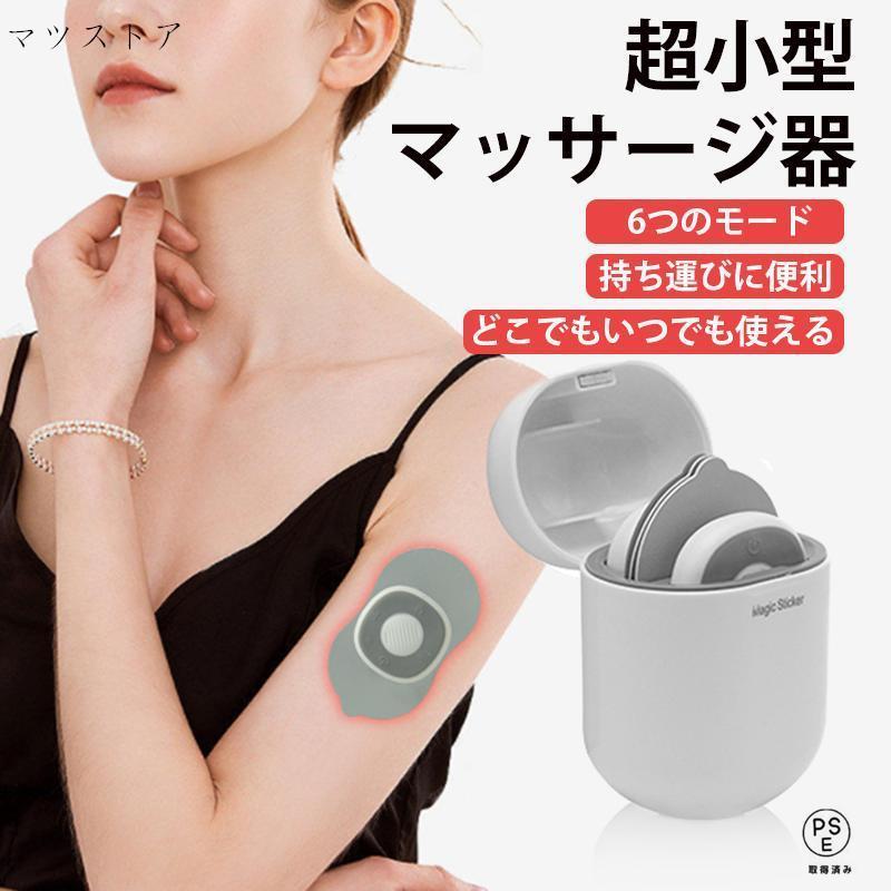 多機能マッサージ 軽量 超小型 ミニ マッサージ器 全身 腰 足 背中 肩