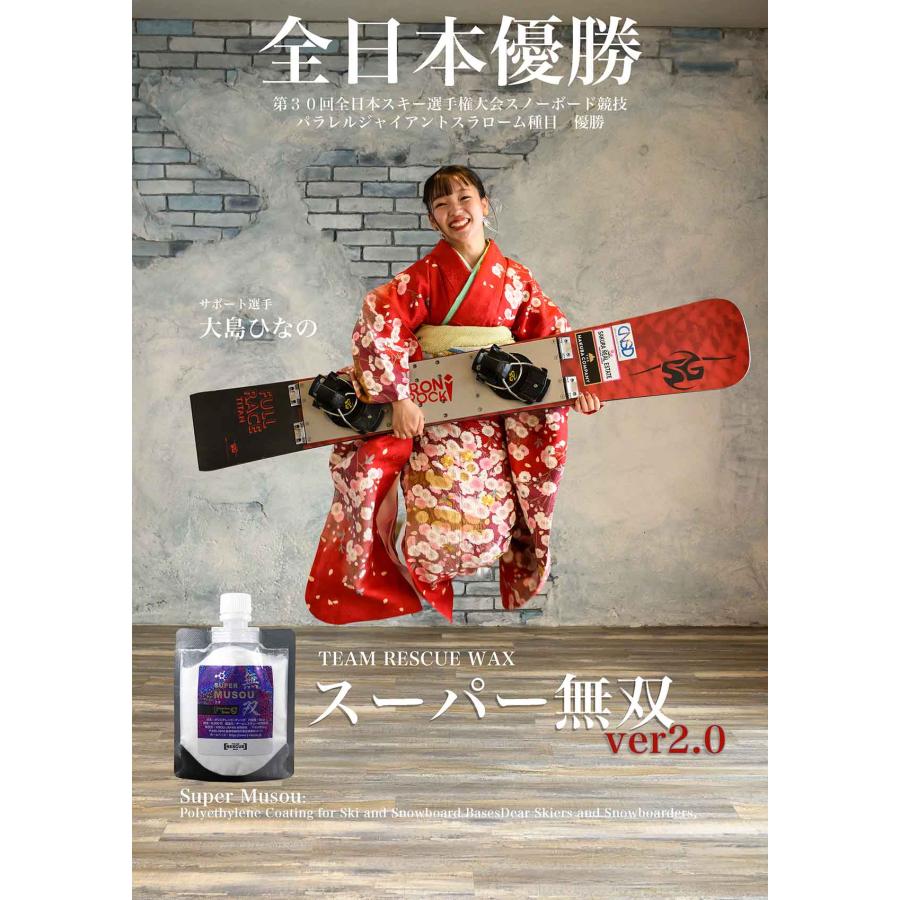 TEAM RESCUE WAX 2024New|スーパー無双ver2.0|スキー TEAM RESCUE WAX 2024New|スーパー無双ver2.0|スキー
