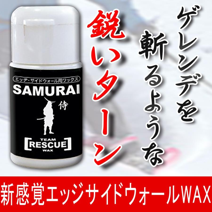 検定レース春の雪に最適【SAMURAI/侍】20ml  エッジとサイドを滑らせることで板の振動をなくしターン性能を大幅に向上させるスペシャルワックス｜airou-japan