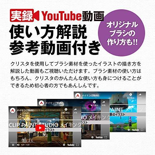 ブラシ素材 クリスタ クリップスタジオ Clip Studio 背景 塗り Fantastic Paint ブラシ素材集 ファンタジー 編 Kz 055e5c6315 アイルースギオンライン 通販 Yahoo ショッピング