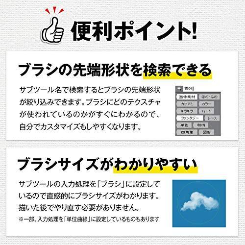 ブラシ素材 クリスタ クリップスタジオ Clip Studio 背景 塗り Fantastic Paint ブラシ素材集 ファンタジー 編 Kz 055e5c6315 アイルースギオンライン 通販 Yahoo ショッピング