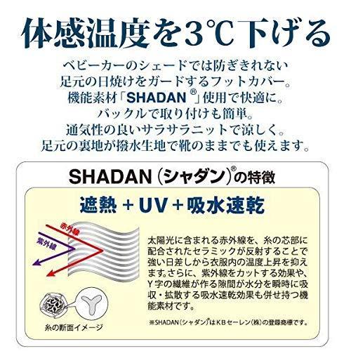 在庫一掃 抱っこ紐 おんぶ紐 日本エイテックス 日本エイテックス Uvカバー ユグノー シャダンフットカバー ライトブルー 01 098 Www Threeriversofs Com