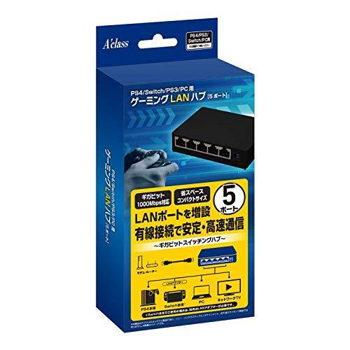 Ps4 Ps3 Switch Pc用 ゲーミングlanハブ 卸し売り購入