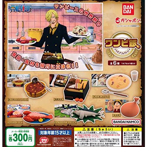 ワンピース ワンピ飯 フィギュアコレクション [全6種セット (フルコンプ)] ガチャガチャ カプセルトイ