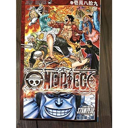 ONE PIECE ワンピース 壱萬八拾九巻 映画 スタンピード 特典｜Yahoo