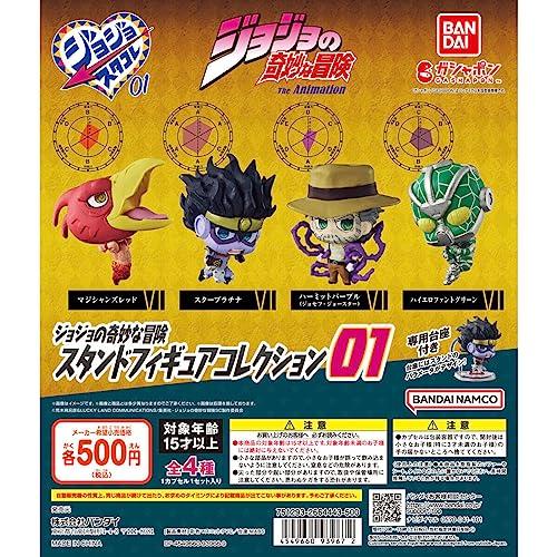ジョジョの奇妙な冒険 ダンダダン 薬屋のひとりごとフィギュア等 15体セット特価 ジョジョの奇妙な冒険 スタンドフィギュアコレクション01 全4種セット