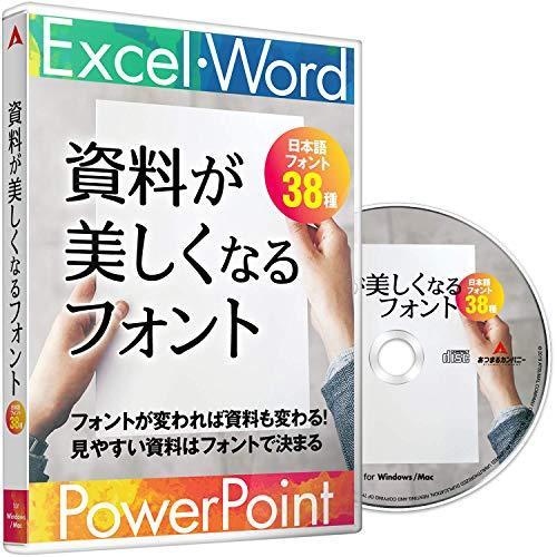 大放出セール フォント集 日本語フォント 手書き風 資料が美しくなるフォント Cisama Sc Gov Br