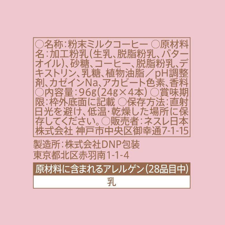 スターバックス プレミアムミックス サクラ ストロベリー ラテ 4P×6個セット|airousugiol|02