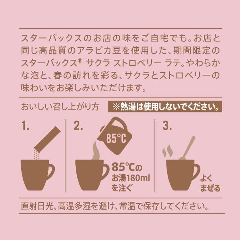 スターバックス プレミアムミックス サクラ ストロベリー ラテ 4P×6個セット|airousugiol|04