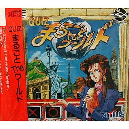 【PCE】 クイズまるごとTheワールド