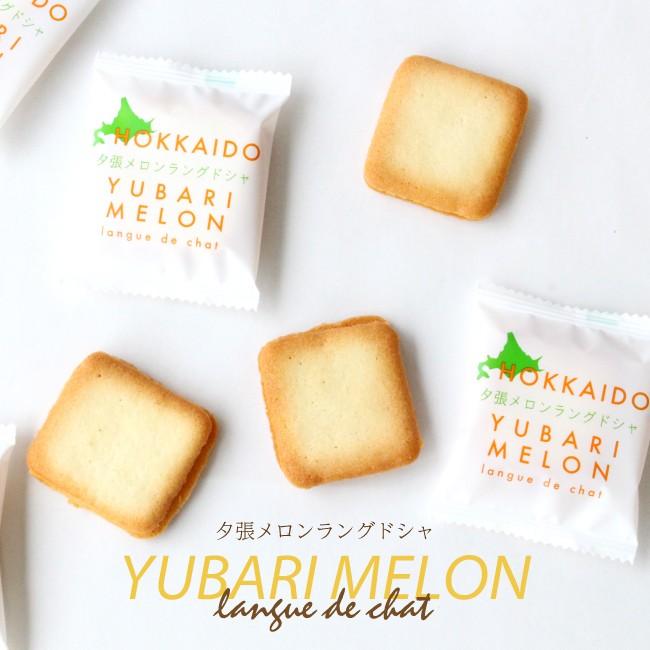 夕張メロンラングドシャ 10枚入り :4901823030297:JALUX BLUESKYオンラインショップ - 通販 - Yahoo!ショッピング