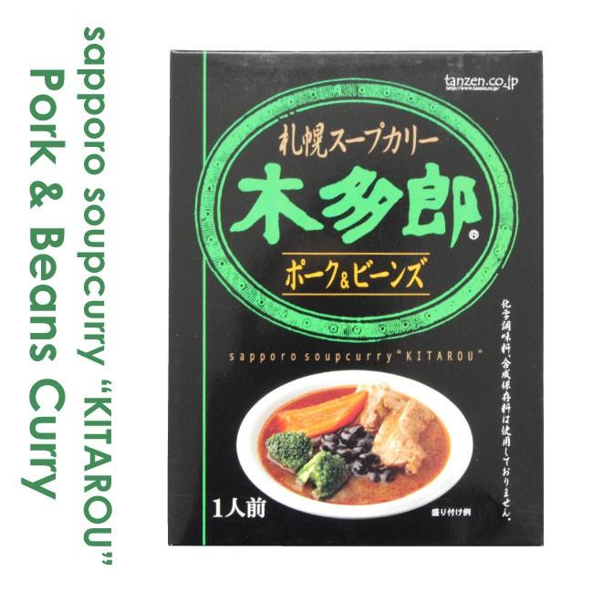 札幌スープカリー木多郎 ポーク ビーンズ 1食入り 驚きの値段 90％以上節約