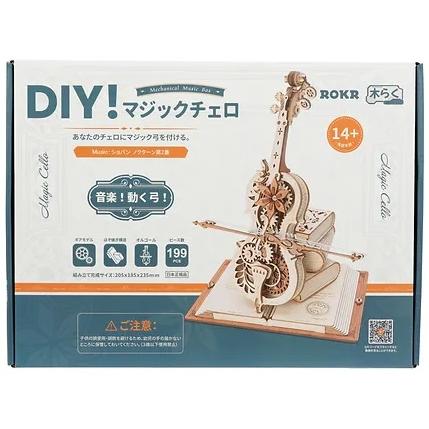 ROBOTIME 木製オルゴール マジックチェロ【AMK63】ROKR ウッド