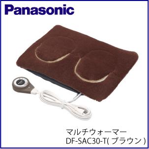 Panasonic（パナソニック） マルチウォーマー【DF-SAC30-T】【DFSAC30T