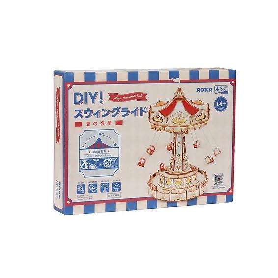 ROBOTIME　マジック遊園地　スウィングライド【EA02】ROKR　ウッドパズル（組立キット）（日本正規品） |  | 01