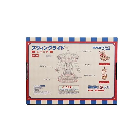 ROBOTIME　マジック遊園地　スウィングライド【EA02】ROKR　ウッドパズル（組立キット）（日本正規品） |  | 02