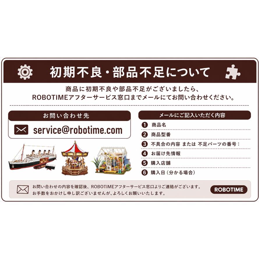 ROBOTIME マジック遊園地 Dream Gift Factory（ギフト工場）【EAB01