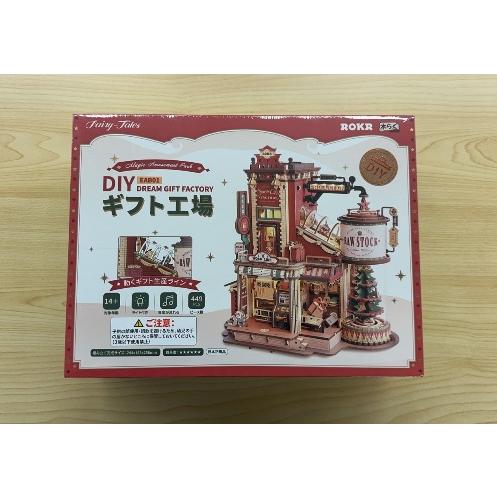 ROBOTIME マジック遊園地 Dream Gift Factory（ギフト工場）【EAB01
