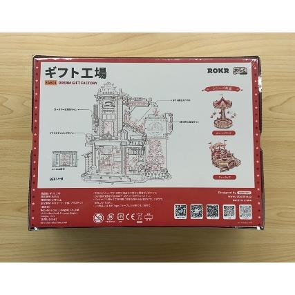 ROBOTIME マジック遊園地 Dream Gift Factory（ギフト工場）【EAB01