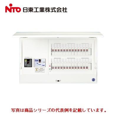 日東工業太陽光発電システム対応（一次側）ホーム分電盤