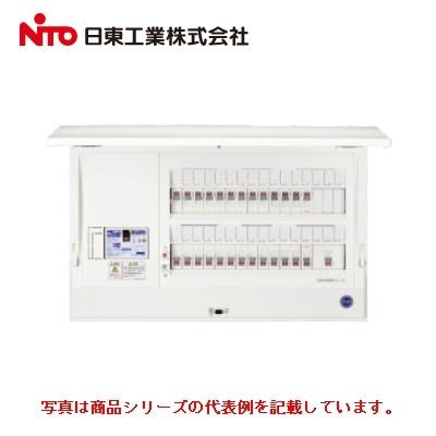 日東工業太陽光発電システム+エコキュート・電気温水器+IH対応ホーム分電盤