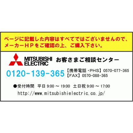 三菱電機　エアコン【MSZ-FZV8024S-W】FZシリーズ【主に２６畳用】【200Vタイプ】【2024年モデル】｜airpro｜02