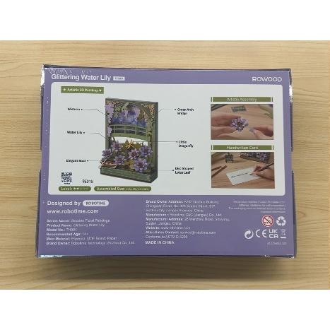 【6,000円以上で送料無料対象商品】ROBOTIME　Glittering Water Lily【TH001】ROWOOD　ウッドパズル（組立キット）（英語版製品） |  | 07