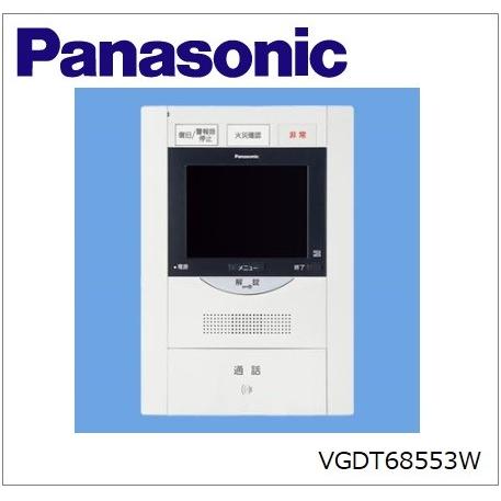 Panasonic パナソニック Vgdtw 共同住宅用セキュリティインターホン １m型親機 Windea R キッチン 日用品 文具 録画 録音機能付 露出型 防災 防犯 セーフティ Vgdtw エアプロ 納期 約30日 正規品販売高評価の