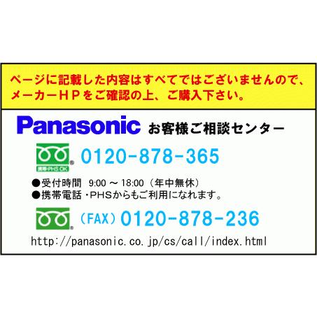 ☆Panasonic（パナソニック）カラーカメラ玄関子機【VL-VH573L-H 