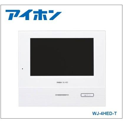 アイホン Wj 4hed T モニター付子機 Wj 4hed T エアプロ 通販 Yahoo ショッピング