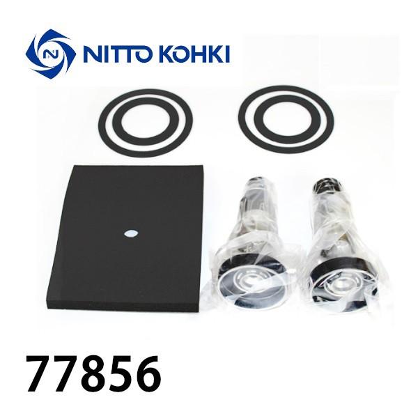 日東工器 LA-60/LA-60A/LA-60B/LA-80E/LAA-80/LAG-80N用補修部品セット