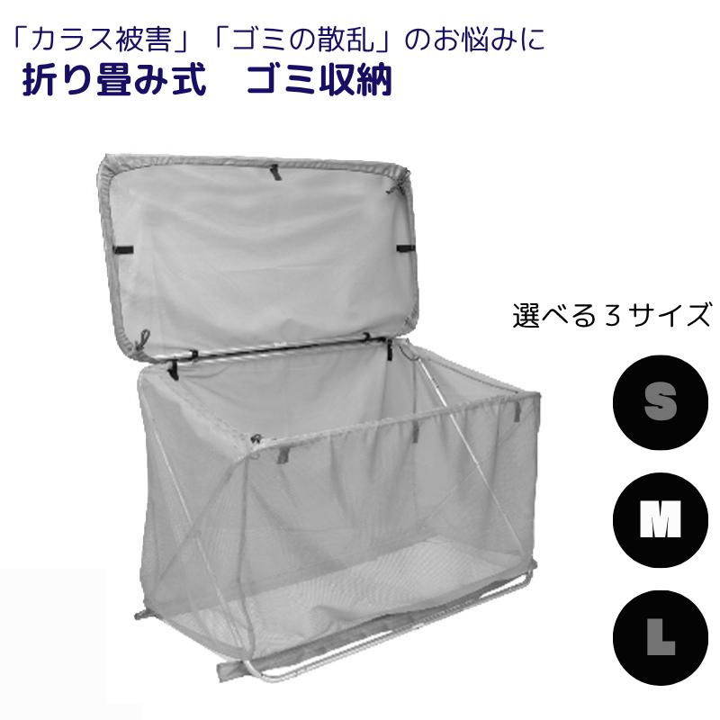 カラスネット からすよけ 大容量 からすよけネット ゴミステーション
