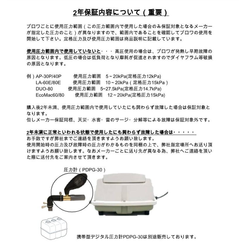 2年保証付き フジクリーン EcoMac40 エアーポンプ 浄化槽 省エネ 40L 浄化槽エアーポンプ 浄化槽ブロワー｜airpumpshop｜02