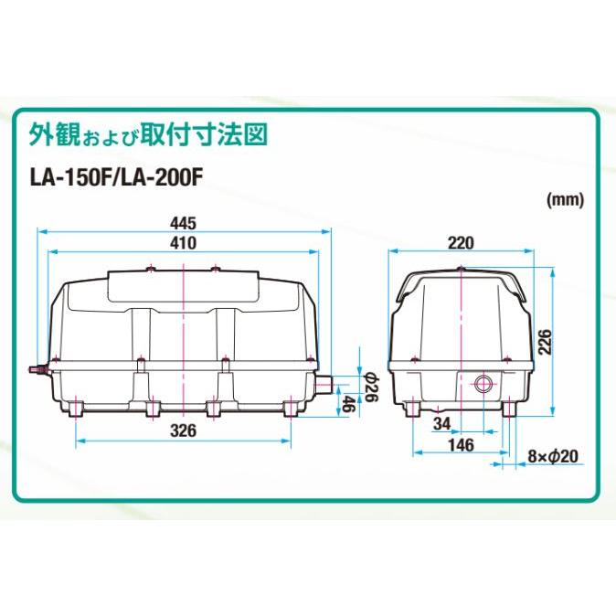 2年保証  日東工器 エアーポンプ LA-200F 浄化槽 静音 省エネの画像