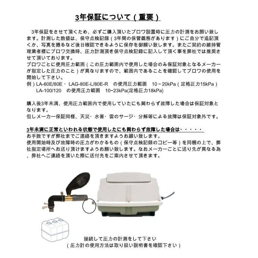 ３年保証　日東工器　エアーポンプ　LA-28Bの後継機種　LA-30E　圧力計付き　省エネ　LA-30　静音　LA-30C　浄化槽　浄化槽