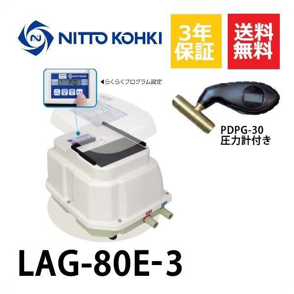 NITTO 【公式通販】 ポンプ LAG-80B KOHKI NITTO ポンプ LAG-80B KOHKI その他