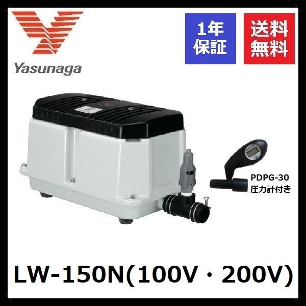LW-150N　安永エアーポンプ　圧力計付き
