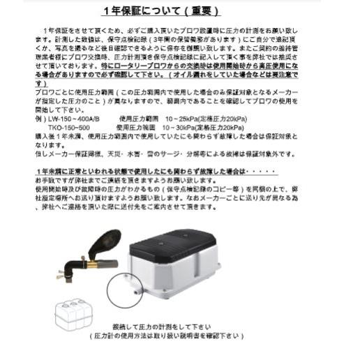 1年保証 LW-400A（100V・200V) 60Hz 安永 エアーポンプ 400L 浄化槽