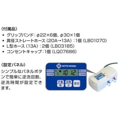 2年保証 MVU-AO 切り替えバルブユニット 日東工器の画像