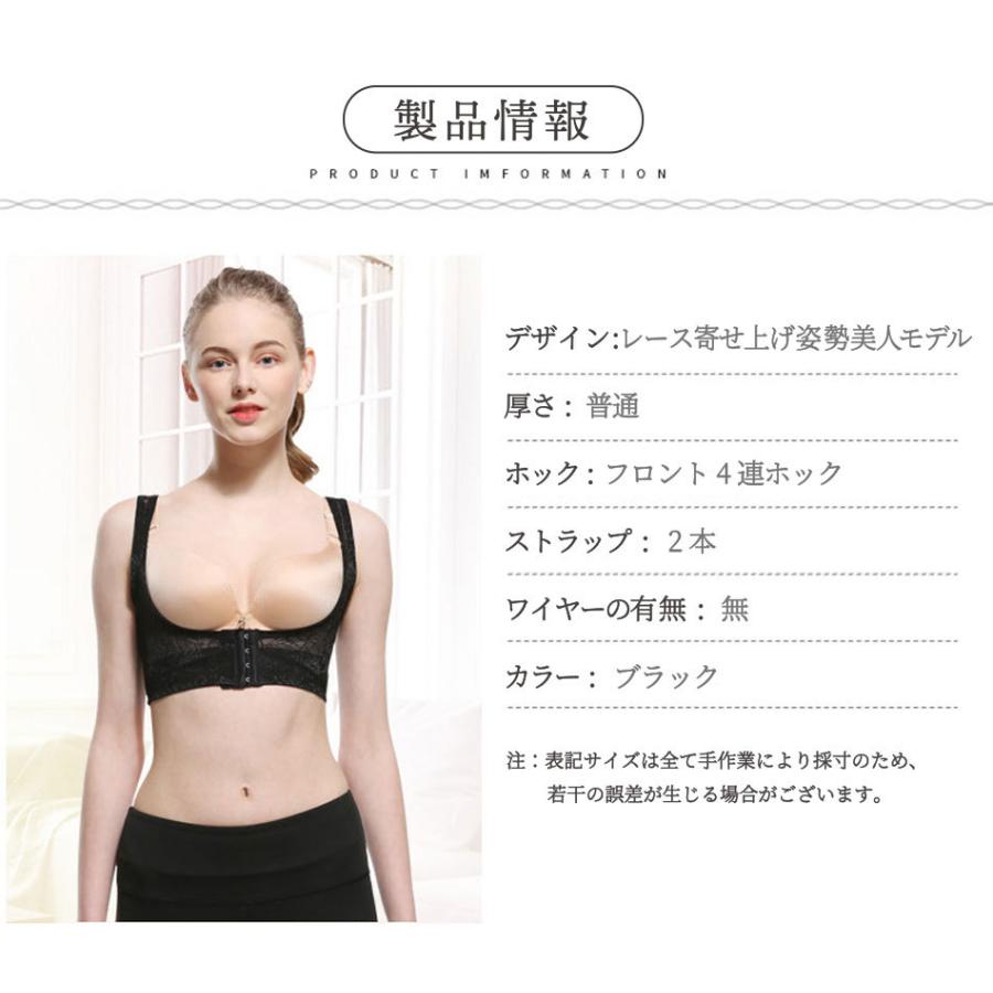 猫背矯正ベルト 姿勢矯正ベルト 下着 バストアップ 肩甲骨 背骨 おすすめ デスクワーク レディース お洒落 レース インナー サポーター 花柄 |  | 13