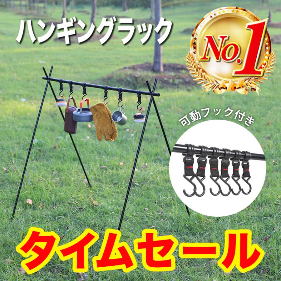 ハンギングラック ランタンスタンド ハンガーラック 焚き火 キャンプ ソロ 軽量 折り畳み 食器 小型 収納袋付き :hgr-1:Airs Style - 通販 - Yahoo!ショッピング ハンギングラック ランタンスタンド ハンガーラック 焚き火 キャンプ ソロ 軽量 折り畳み 食器 小型 収納袋付き :hgr-1:Airs Style - 通販 - Yahoo!ショッピング