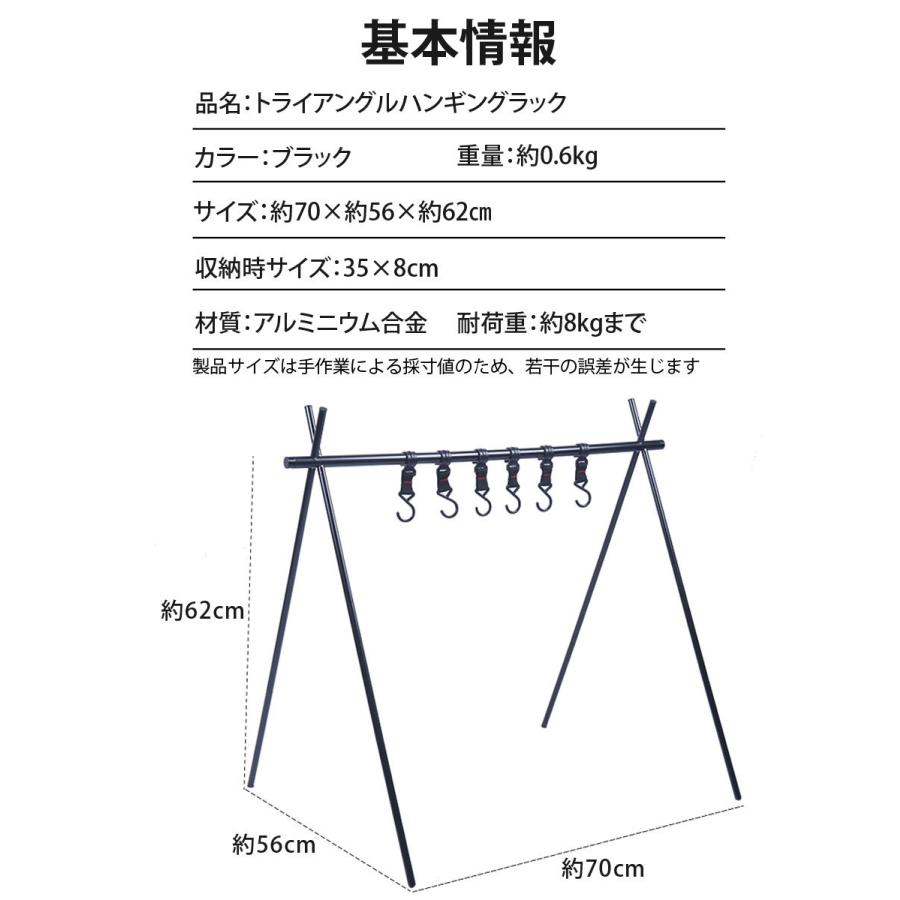 ハンギングラック ランタンスタンド ハンガーラック 焚き火 キャンプ ソロ 軽量 折り畳み 食器 小型 収納袋付き｜airs-style｜13