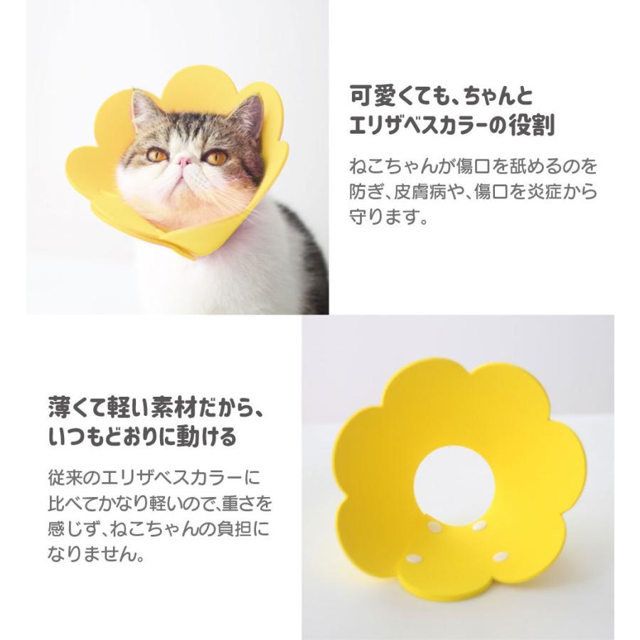 エリザベスカラー 猫 犬 軽い ひまわり ソフト 手術 怪我 病気 術後 傷舐め 足舐め ひっかき 傷口 保護 Hwc 01 Airs Style 通販 Yahoo ショッピング