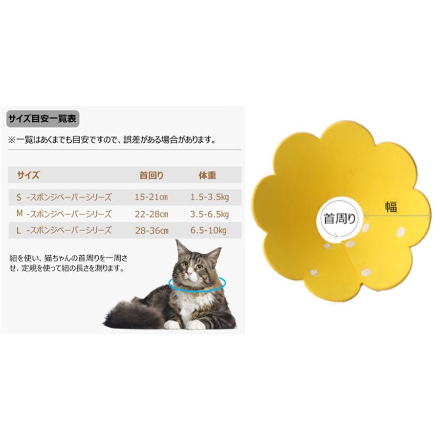 エリザベスカラー 犬 猫 ソフト 柔らかい EVA 軽量 ひまわり形 花形 介護用品 ペット 病気 怪我 保護 傷口 防止 軽い｜airs-style｜12