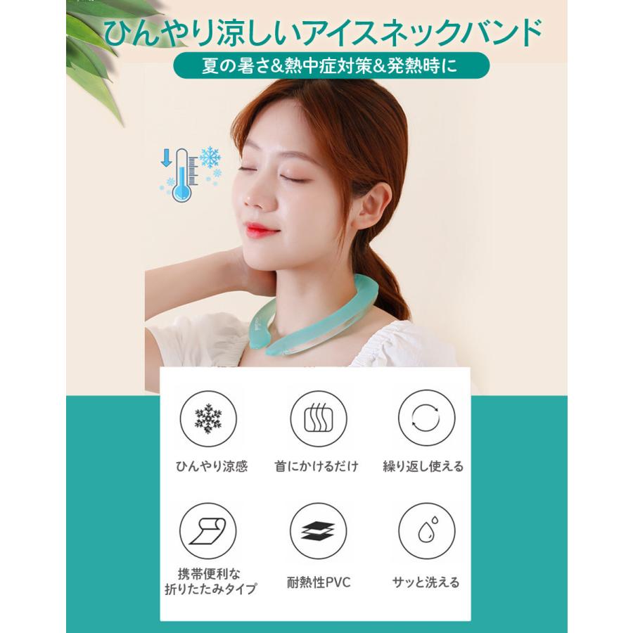 ネッククーラー アイスネックバンド ひんやり 首掛け 氷枕 アイスノン 暑さ対策 熱中症対策 発熱対策 風邪 |  | 02